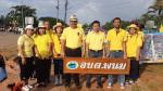 กีฬาอำเภอพนม ประจำปี 2561